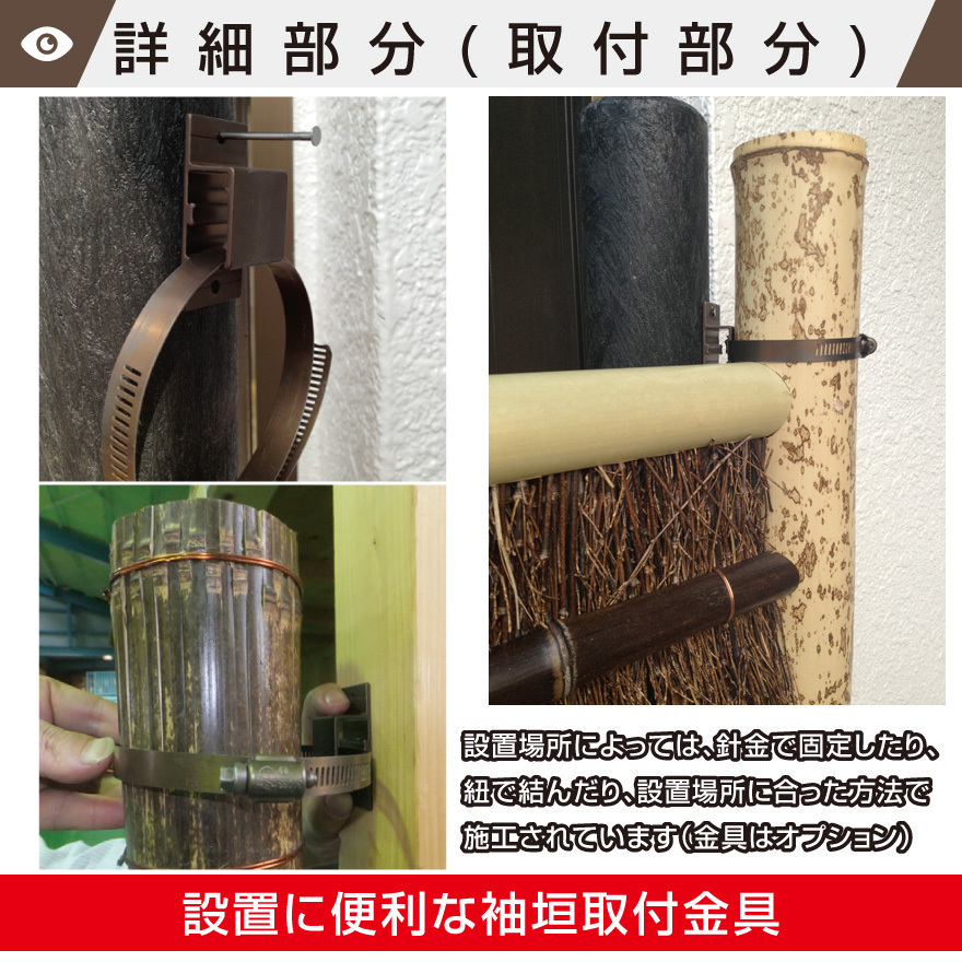 丸太屋根付垣(屋根取外可) 幅750mm×高さ2250mm 造作高1600mm 屋根 国産天然竹 袖垣 目隠し 埋め込み可 送料無料_画像4