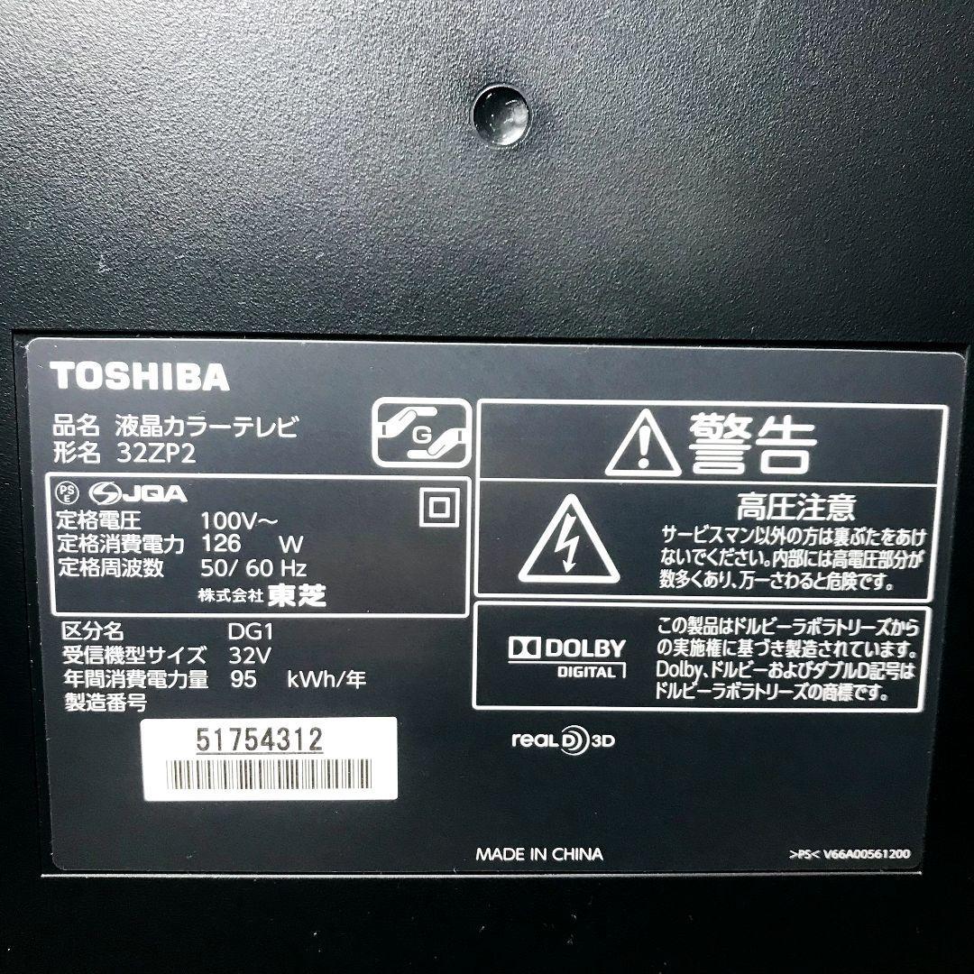 東芝 TOSHIBA REGZA 32型テレビ FullHD 3D対応|Yahoo!フリマ 東芝 TOSHIBA REGZA 32型テレビ FullHD 3D対応|Yahoo!フリマ
