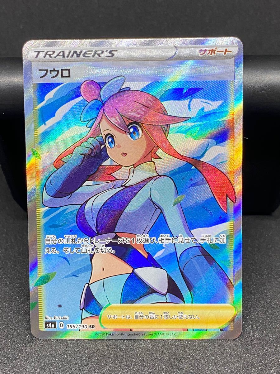 ポケモンカード フウロSR 女の子 女性サポートSR シャイニー ポケモンカード フウロSR 女の子 女性サポートSR シャイニー