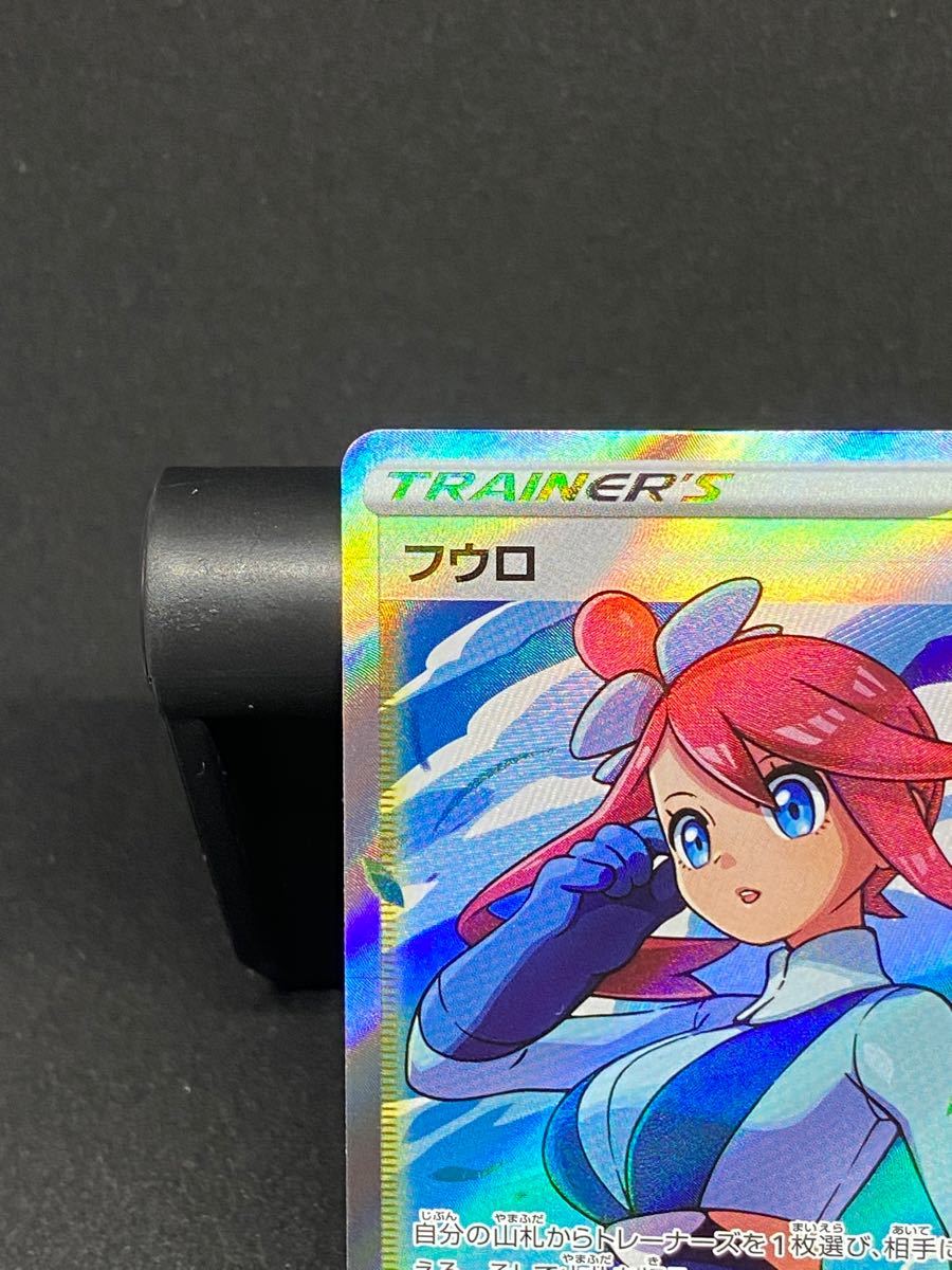 ポケモンカード フウロSR 女の子 女性サポートSR シャイニー ポケモンカード フウロSR 女の子 女性サポートSR シャイニー