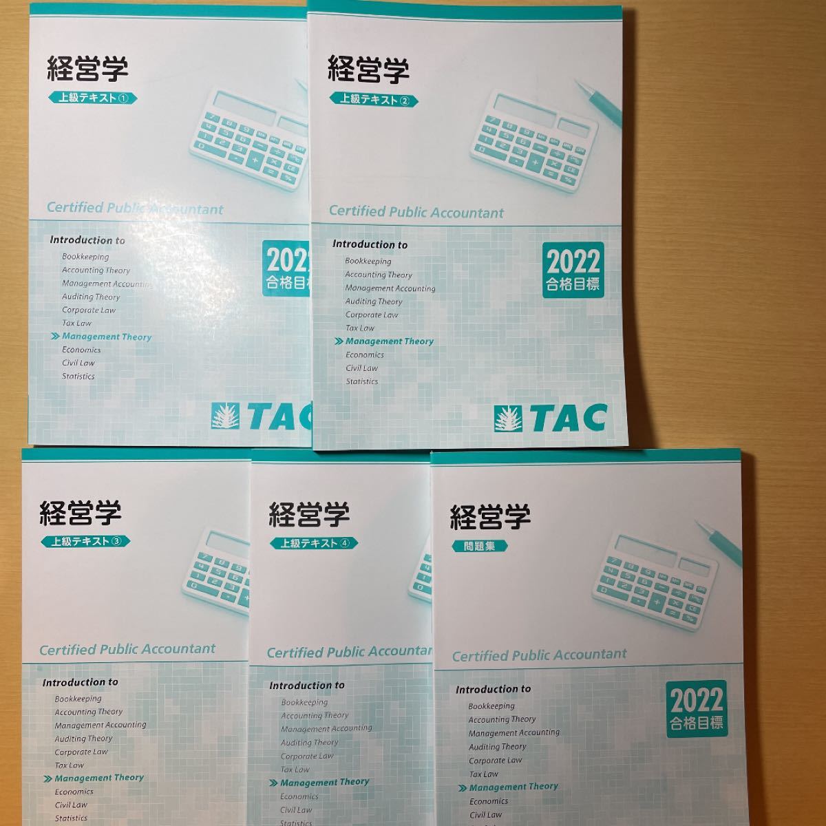 tac 公認会計士 経営学 テキスト一式