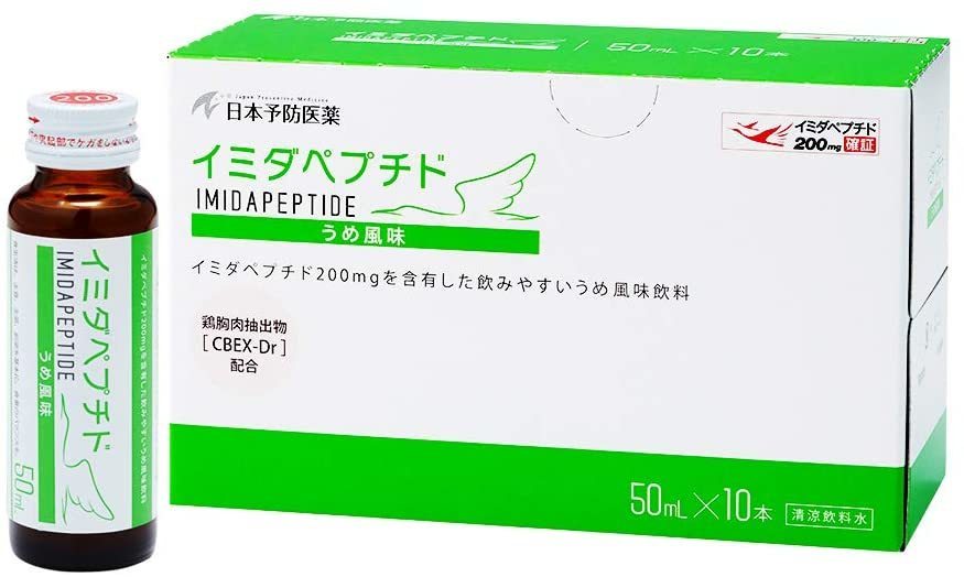 日本予防医薬イミダペプチドうめ50ｍｌ×３０本_画像1