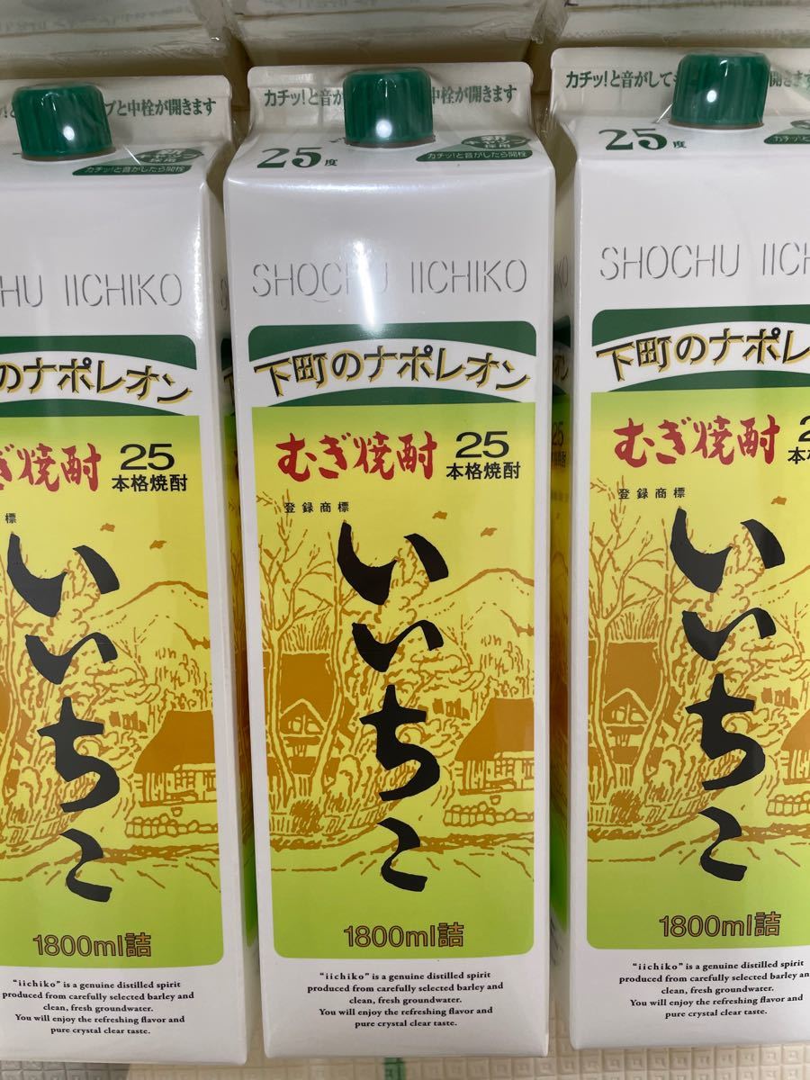 人気No.1 いいちこ むぎ焼酎 1800ml 下町のナポレオン 20度 酒 人気No.1 いいちこ むぎ焼酎 1800ml 下町のナポレオン 20度 酒