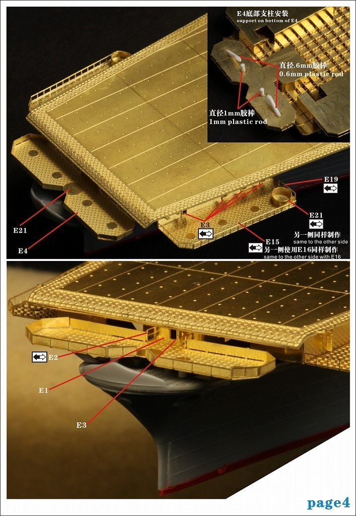 ファイブスターモデル FS710025DE 1/700 日本海軍 航空母艦 信濃 エッチング甲板セット (タミヤ 31215用)_画像5