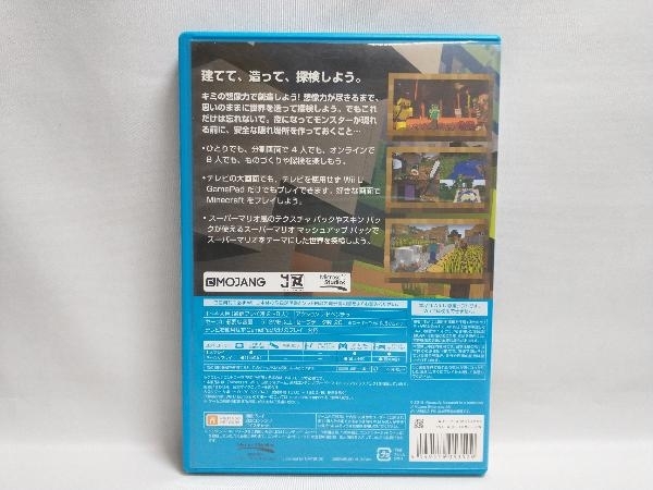WiiU Minecraft:Wii U EDITION_画像2