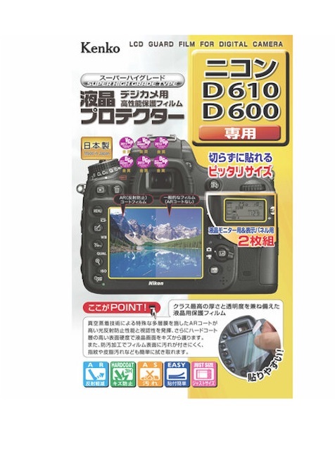 ※【新品】【送料無料　】kenko　液晶プロテクター ニコン D610 / D600 用／切らずに晴れるぴったりサイズ／２枚入り_画像1