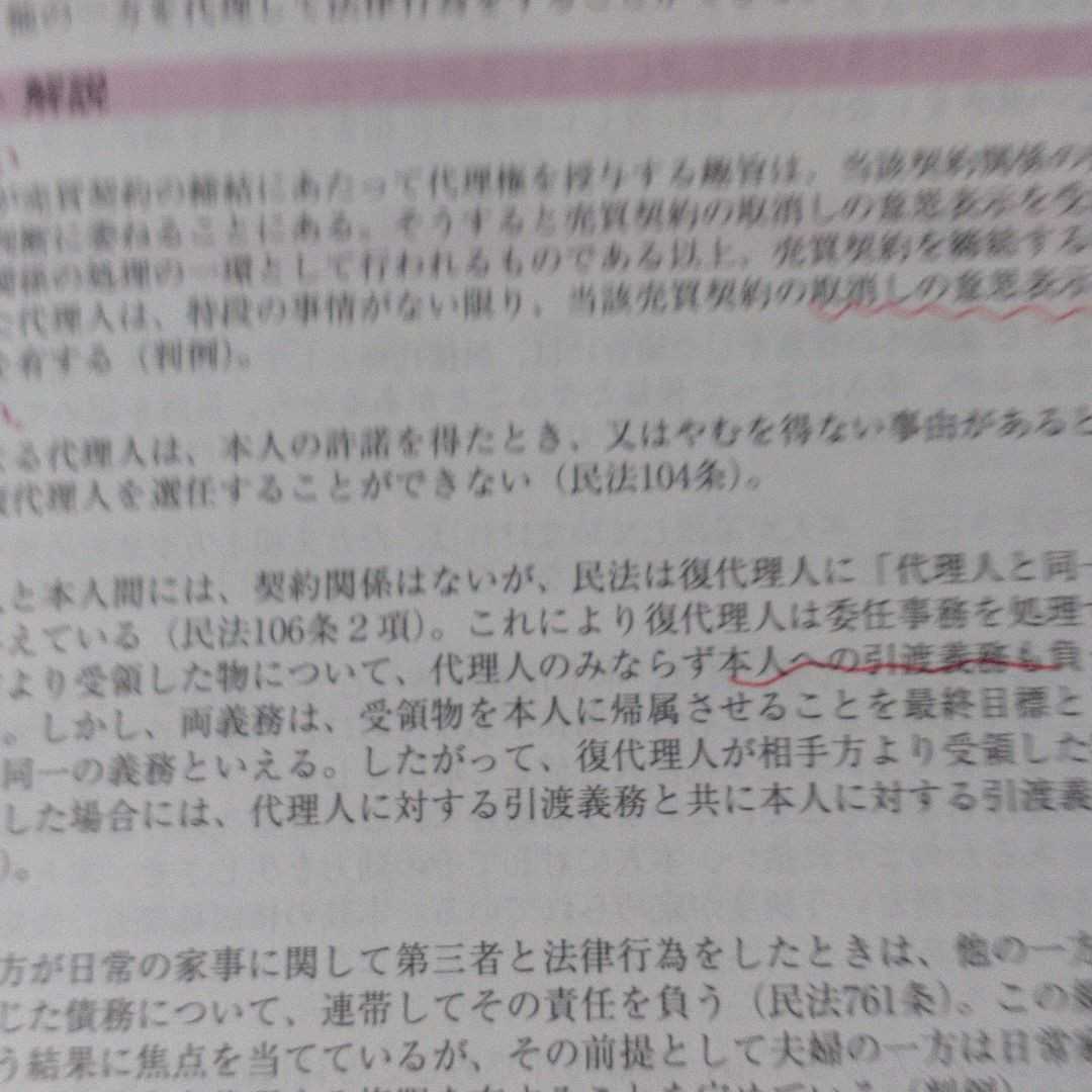 必勝合格 宅建士過去問題集 令和2年度版 2020_画像9