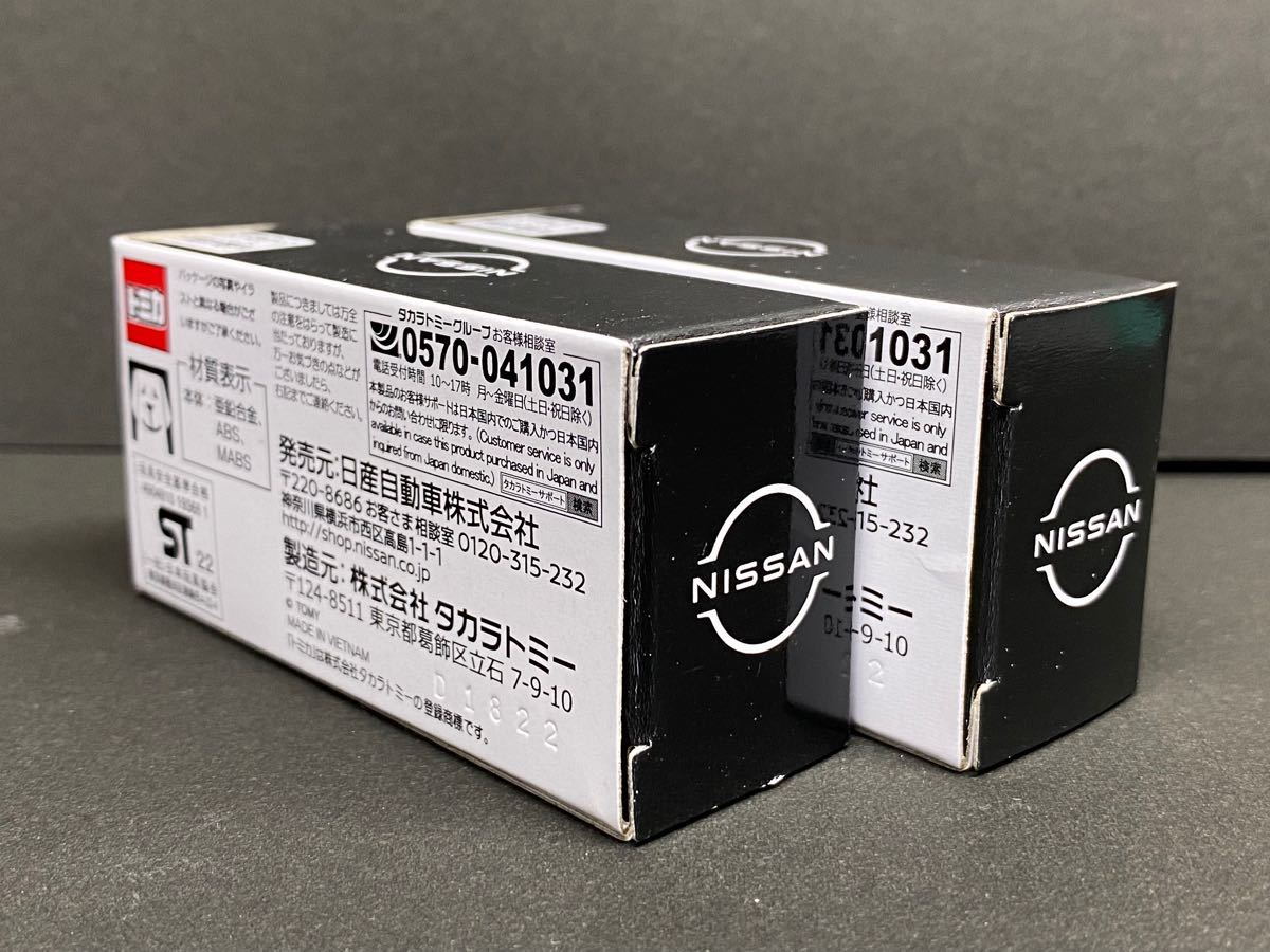 Amazon.co.jp: !!!産限定 2台セット トミカ アリア ニスモ
