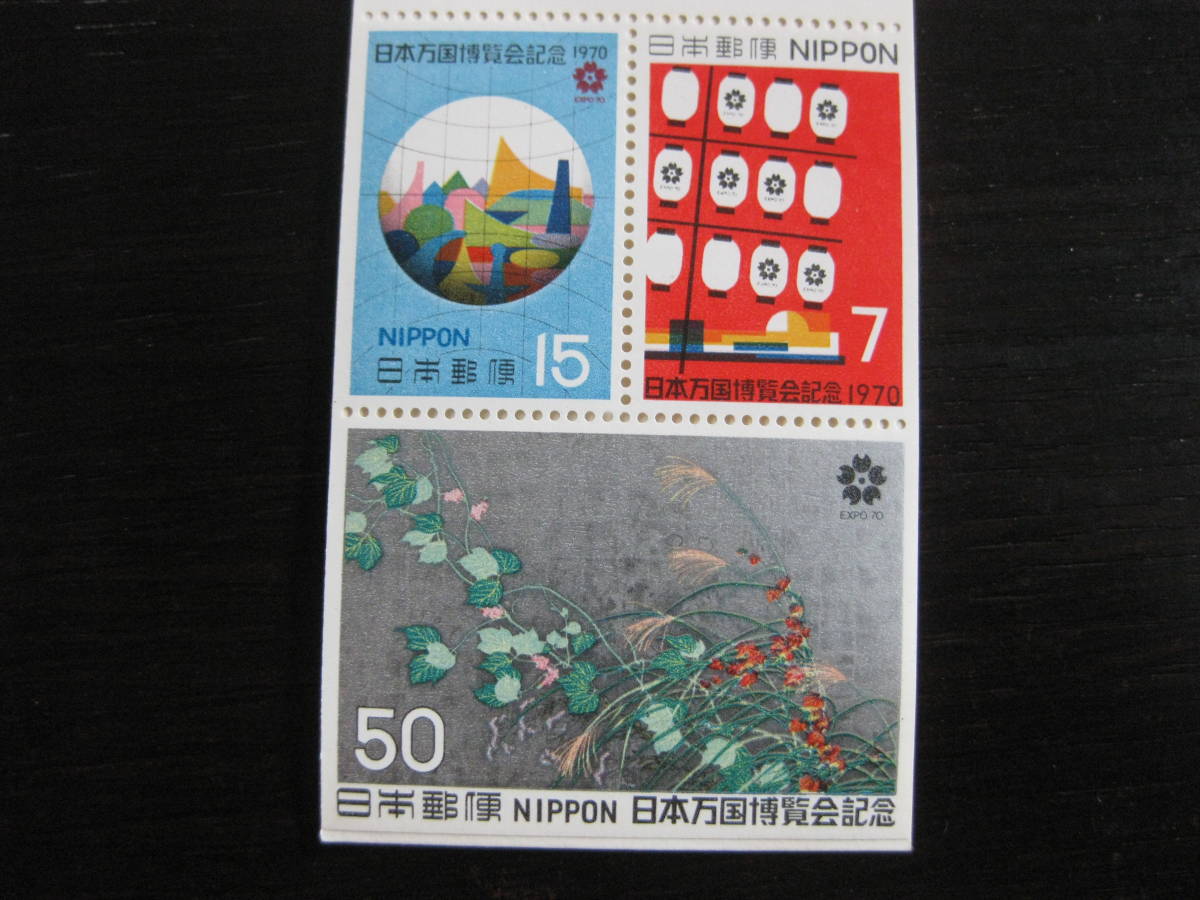 1970年 日本万国博覧会 切手帳 ペーン 金_画像5