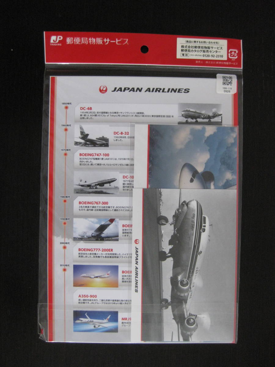 フレーム切手 TIAT JAPAN AIRLINES 日本航空 10面シート_画像2