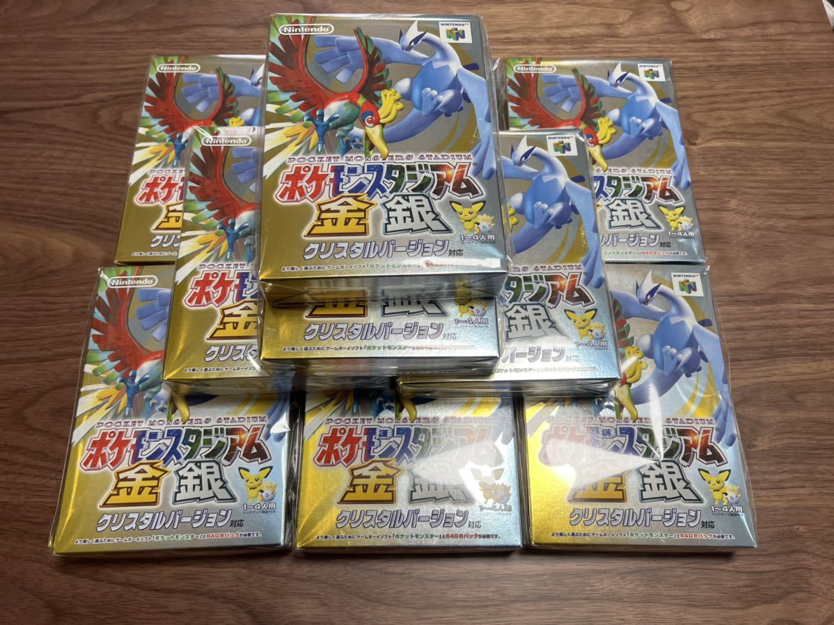 新品未開封 ポケモンスタジアム 金銀 クリスタルバージョン 10個セット
