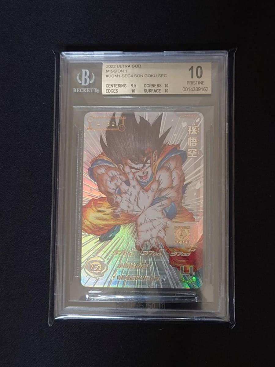 ヤフオク! - ドラゴンボールヒーローズ BGS 10 鑑定 孫悟空 UG...