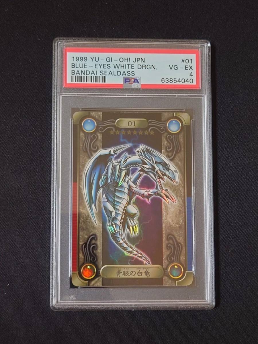 遊戯王カード PSA 4 鑑定 青眼の白竜 BANDAI バンダイ シールダス