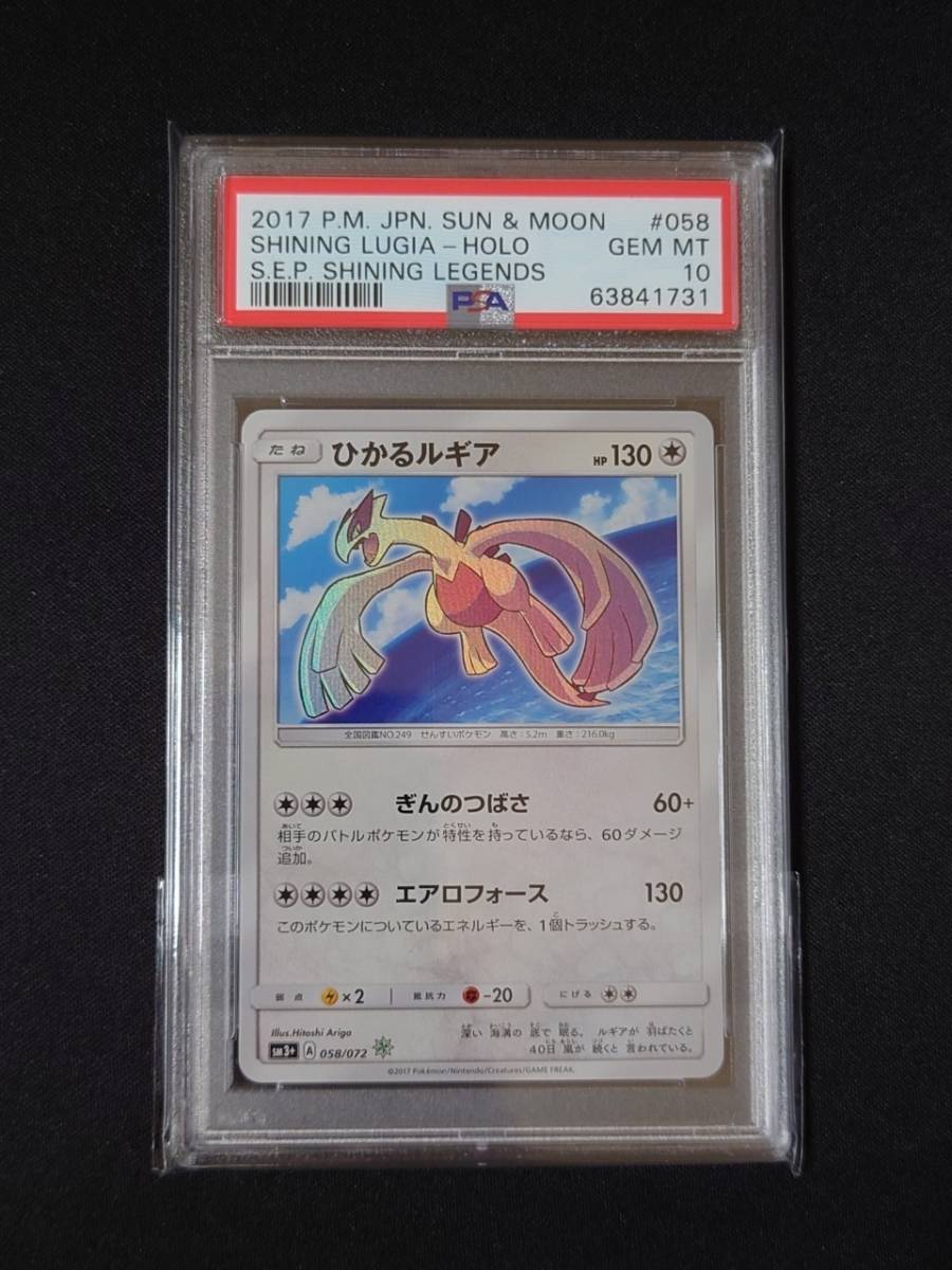 42 割引ホワイト系超特価激安 ひかるルギア 058 072 Psa10 ポケモンカードゲーム トレーディングカードホワイト系 Kutuphane Ticaret Edu Tr 42 割引ホワイト系超特価激安 ひかるルギア 058 072 Psa10 ポケモンカードゲーム トレーディングカードホワイト系 Kutuphane Ticaret Edu Tr