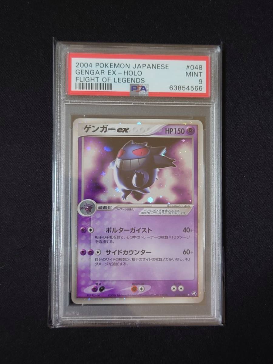 ヤフオク! - ポケモンカードゲーム PSA 9 鑑定 ゲンガーex 04...