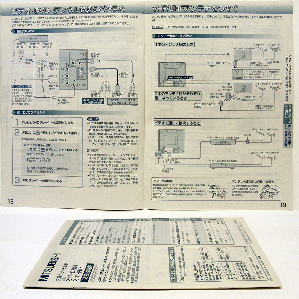 ヤフオク 取扱説明書 ブラウン管カラーテレビ 三菱電 ヤフオク 取扱説明書 ブラウン管カラーテレビ 三菱電