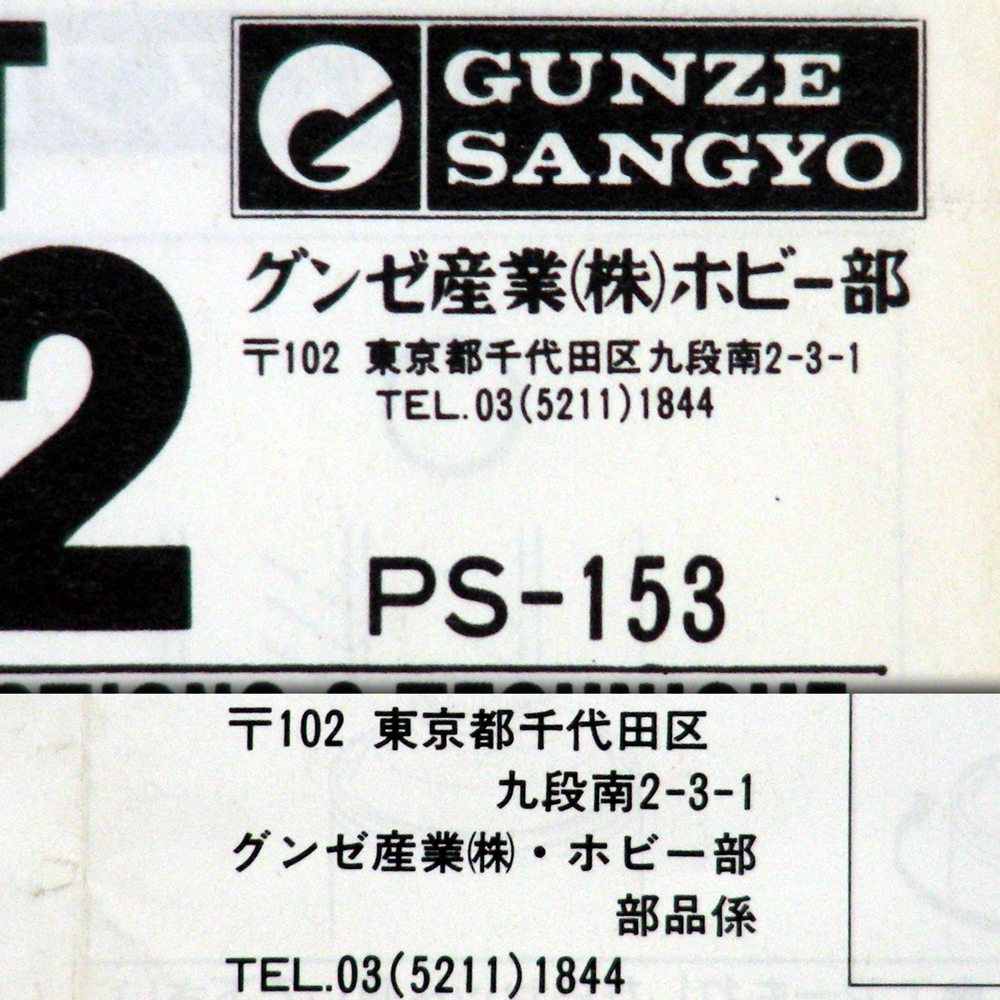 超珍品 取扱説明書 『プロスプレーMk-2』ホビー用エアー 超珍品 取扱説明書 『プロスプレーMk-2』ホビー用エアー
