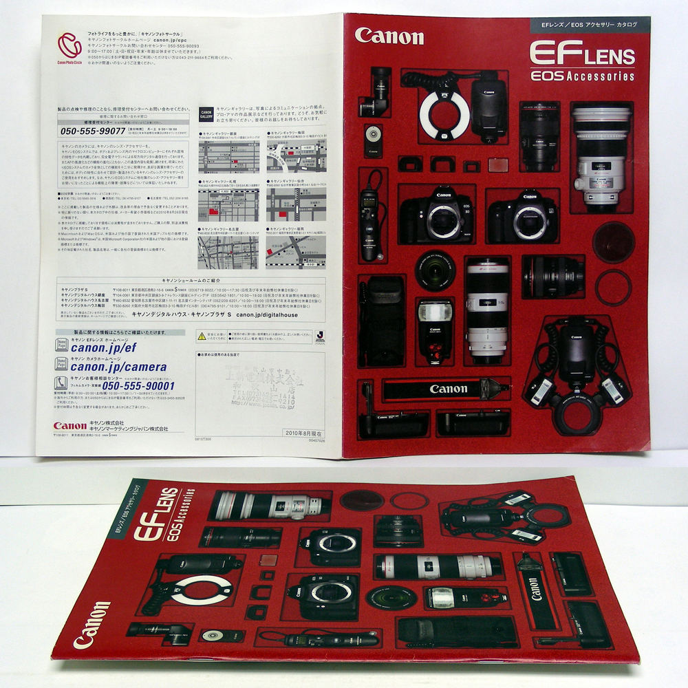  catalog only [2010 year 8 month ] Canon [EF LENS]EOS Accessories catalog service store. seal . equipped.