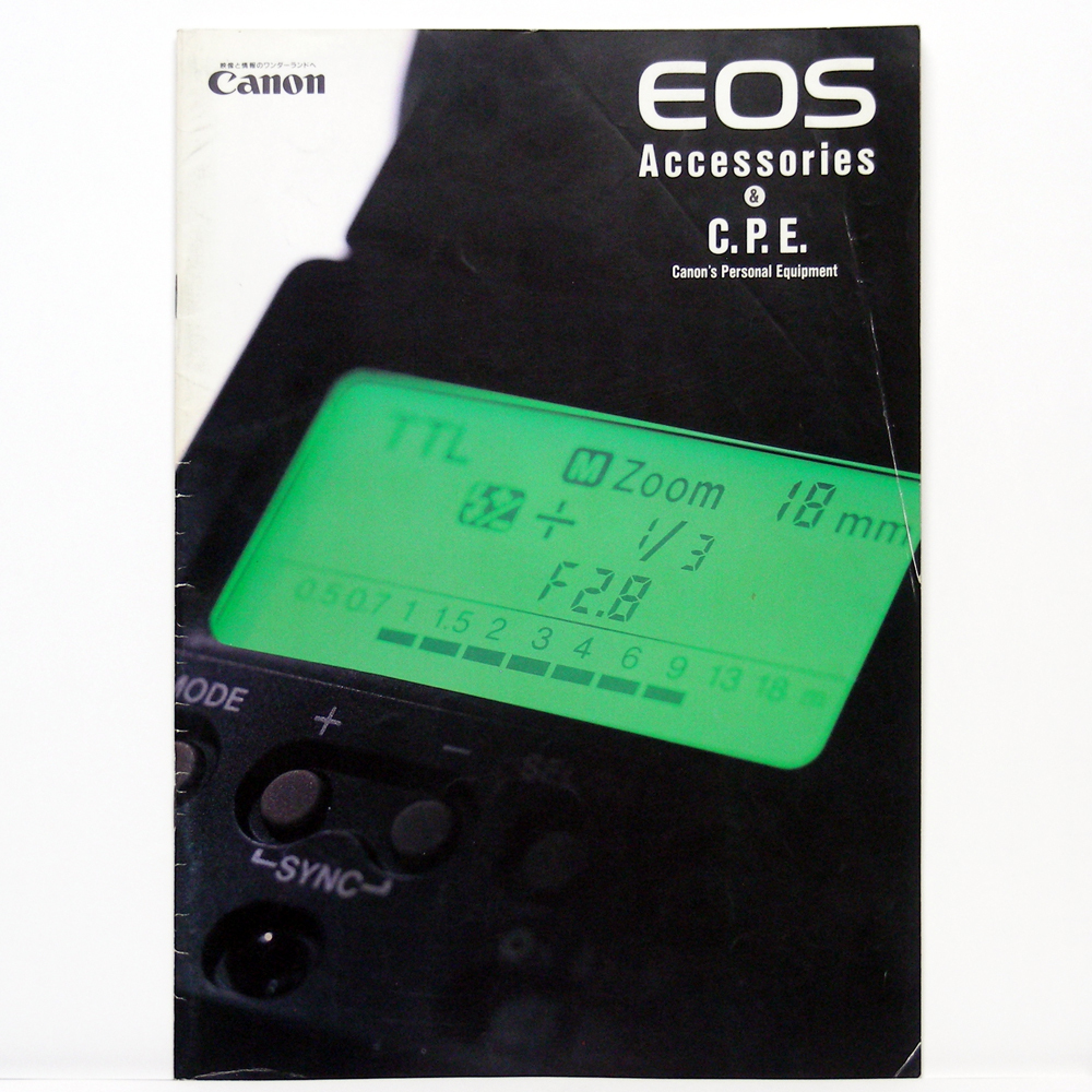 カタログのみ[1996年9月]【ＥＯＳ Accessories＆C.P.E】高品位ＡＦ一眼レフシステムＥＯＳ キャノン販売株式会社_画像10