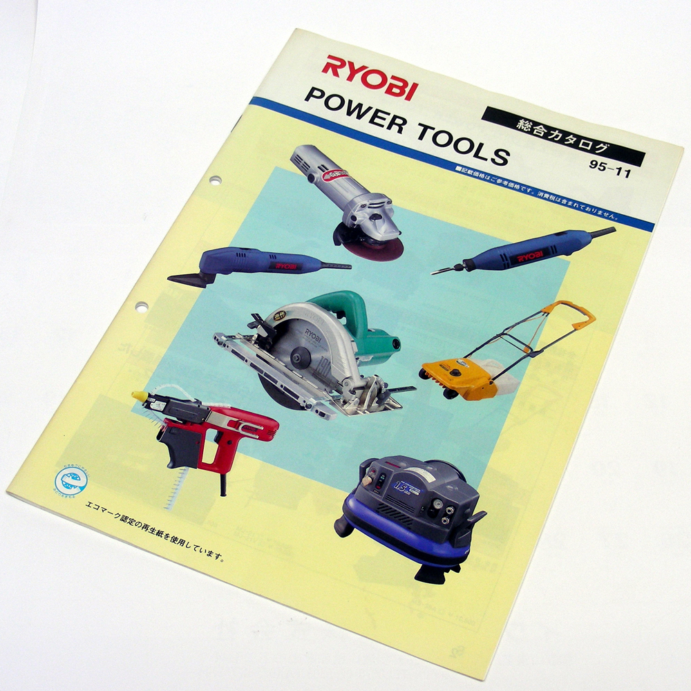 ■カタログのみ■[1995年11月]ＲＹＯＢＩ【リョービ　電動工具総合カタログ】古いカタログですが　プロから家庭用まで・送料無料