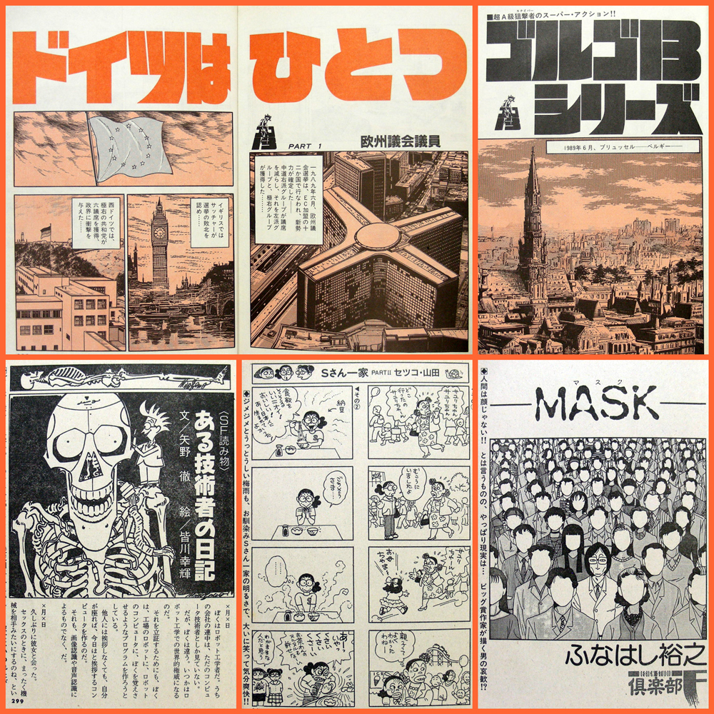 別冊ビッグコミック【ゴルゴ13】(94)JULY'92 小学館[1992年7 別冊ビッグコミック【ゴルゴ13】(94)JULY'92 小学館[1992年7