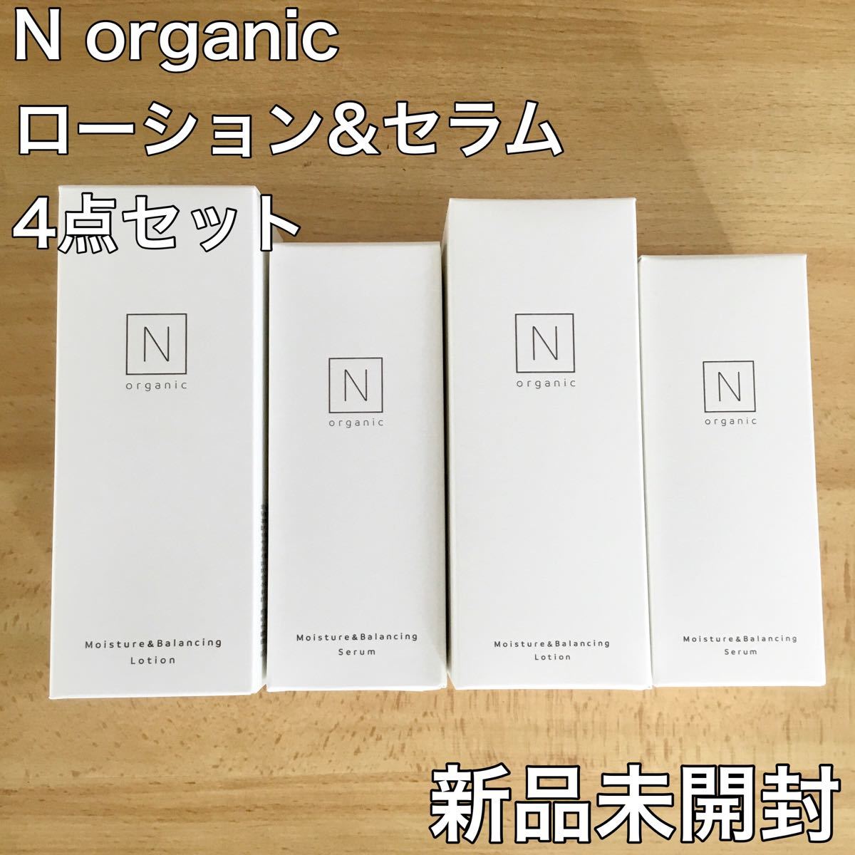 ♡ レスペラ 化粧品4点セット 高級
