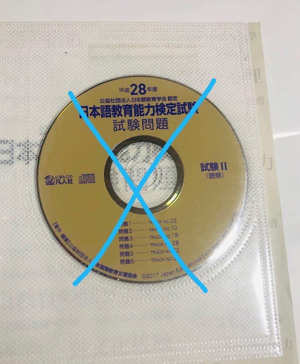 夢果ママ様専用 解答解説集」(平成28年度〜平成30年度)|PayPayフリマ