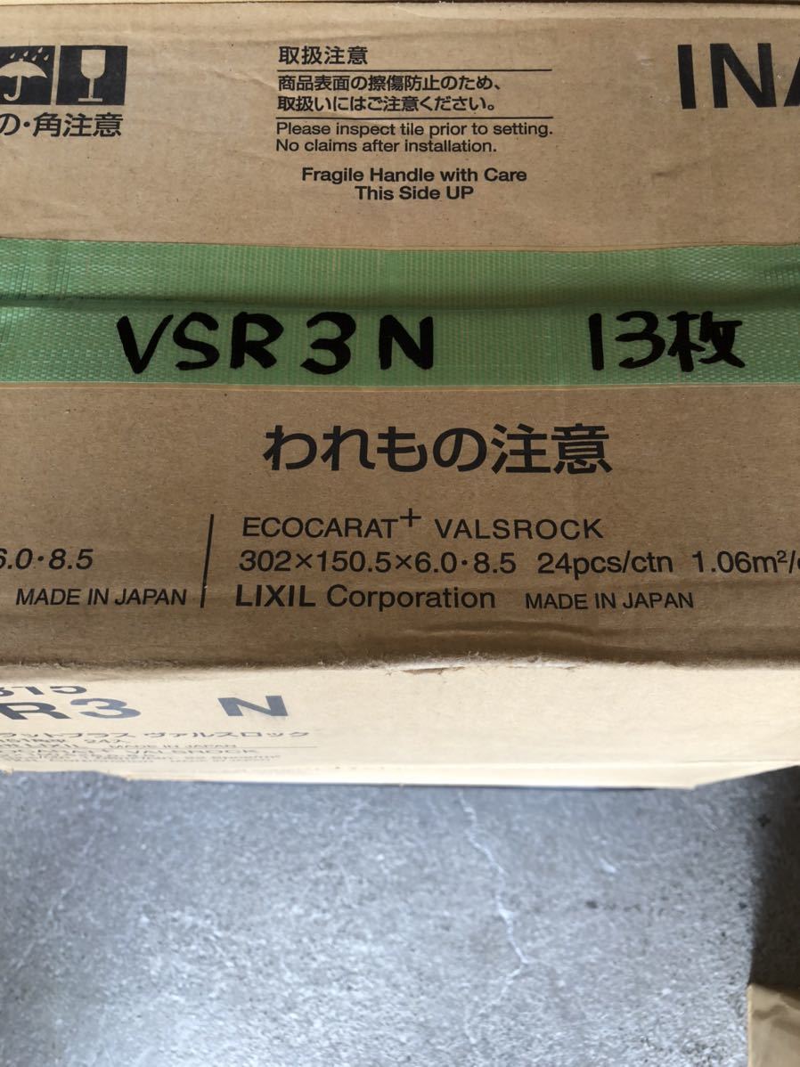 エコカラットプラス ヴァルスロック VSR 3N 37枚 www.expressinter.com