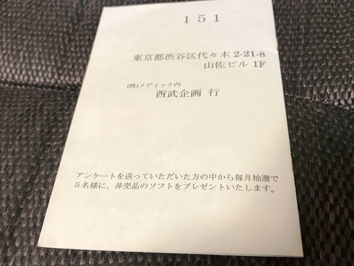西武企画 SFC SM調教師瞳3 箱説ハガキあり 動作確認済み 西武企画 SFC SM調教師瞳3 箱説ハガキあり 動作確認済み