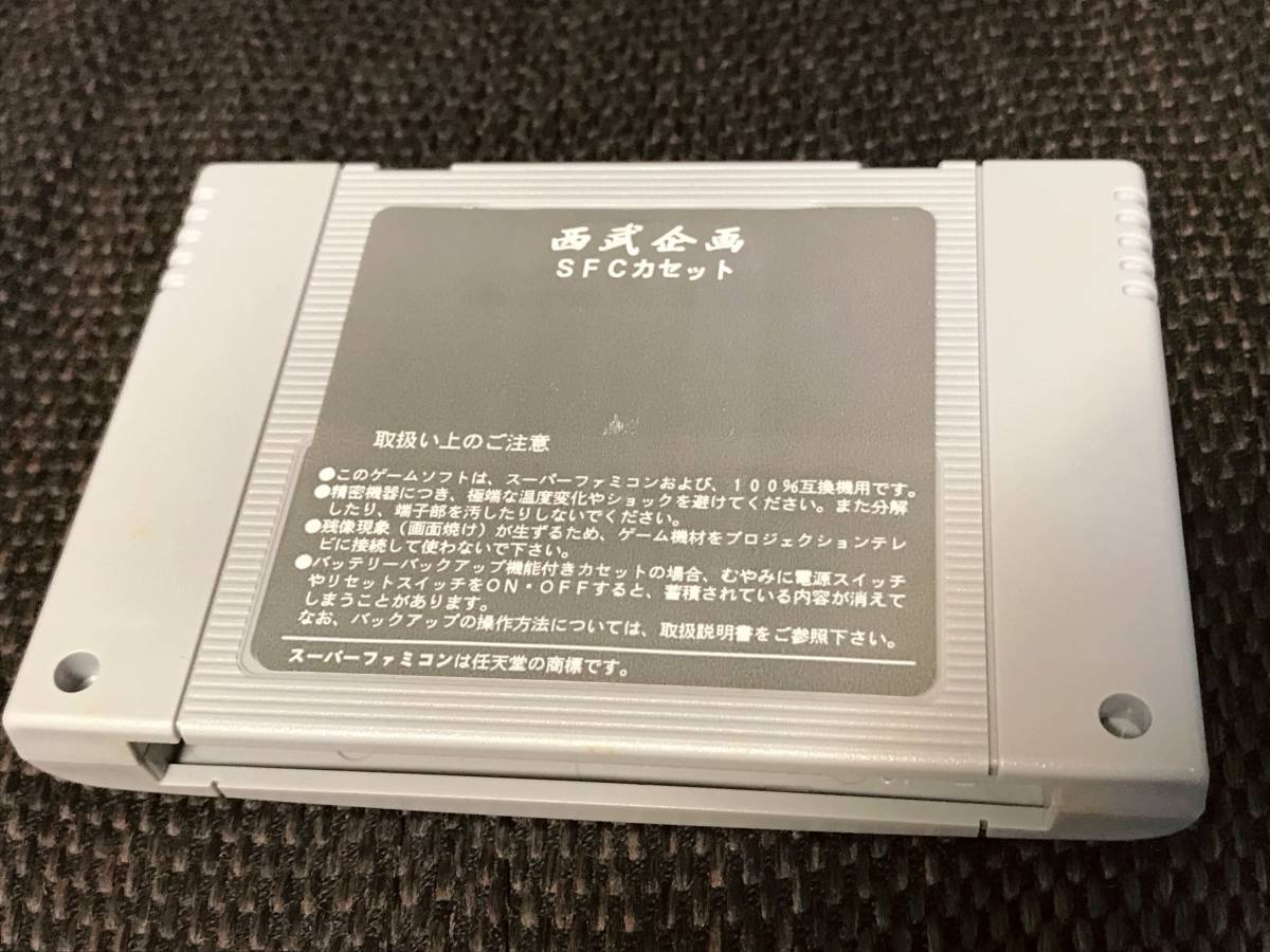 Yahoo!オークション - 西武企画 SFC SM調教師瞳2 REMIX 箱説 Yahoo!オークション - 西武企画 SFC SM調教師瞳2 REMIX 箱説