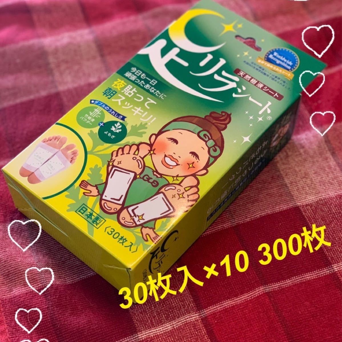 超美品 中村 足リラシート よもぎ 2箱 i9tmg.com.br