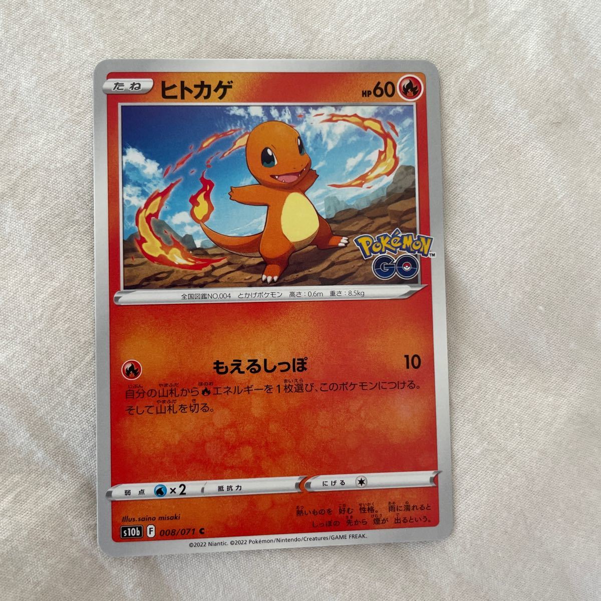 Paypayフリマ ポケモンカード ソード シールド 強化拡張パックpokemon Go ヒトカゲ