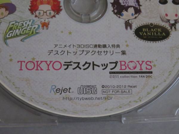 TOKYOデスクトップBOYS アニメイト3DISC連動購入特典 デスクトップアクセサリー集　TOKYOヤマノテＢＯＹＳ_画像2