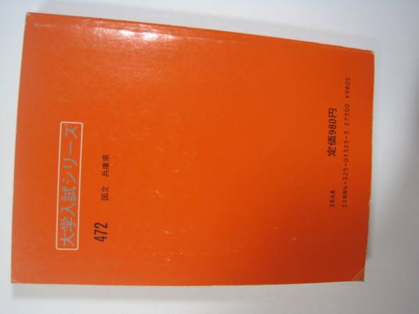 .. фирма Kobe университет red book 1984 5 годовой объем размещение наука серия документ . серия . серия документ серия прошлое . университет вступительный экзамен 