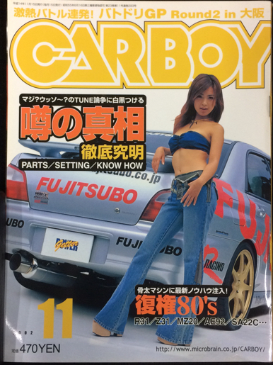 自動車雑誌「CARBOY」2002年11月号 中古 美品_画像1
