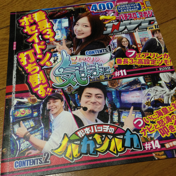  slot machine .. magazine 7 month number vol.10 DVD