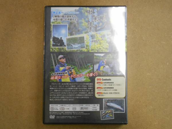 DVD Nagai . Akira research place optimum . Speed . color . selection . unopened new goods!! tube fishing Area fishing 