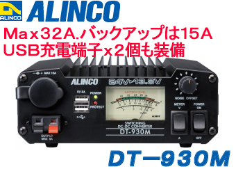 【税送料込】DT-930MデコデコMAX32A■4AI24.th_画像1