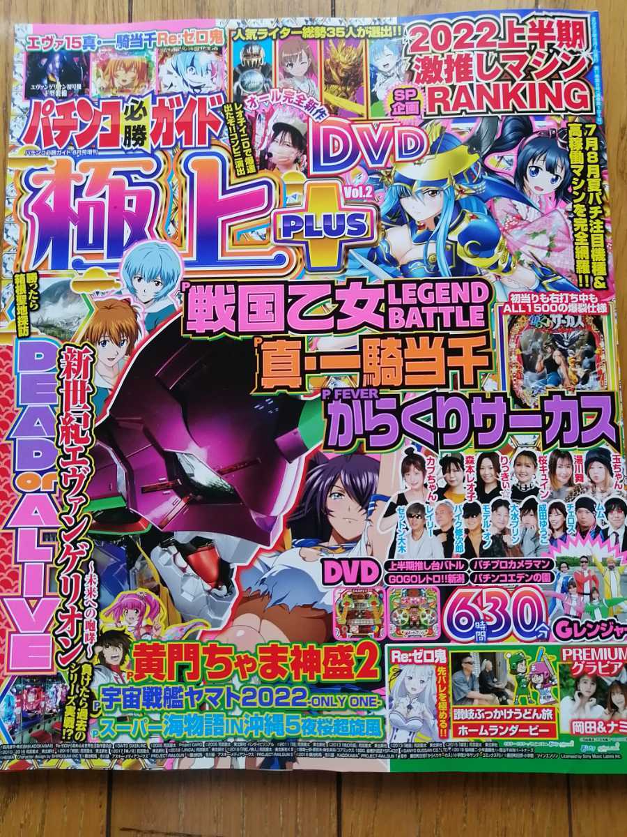 都内で パチンコ必勝ガイドDVD 極上MIX vol.4 agapeeurope.org
