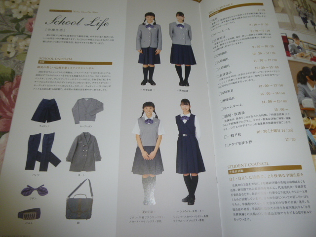  including carriage! 2019 Tokyo Metropolitan area trace see an educational institution junior high school * senior high school prospectus ( school pamphlet school introduction private middle . high school woman . woman height uniform introduction 