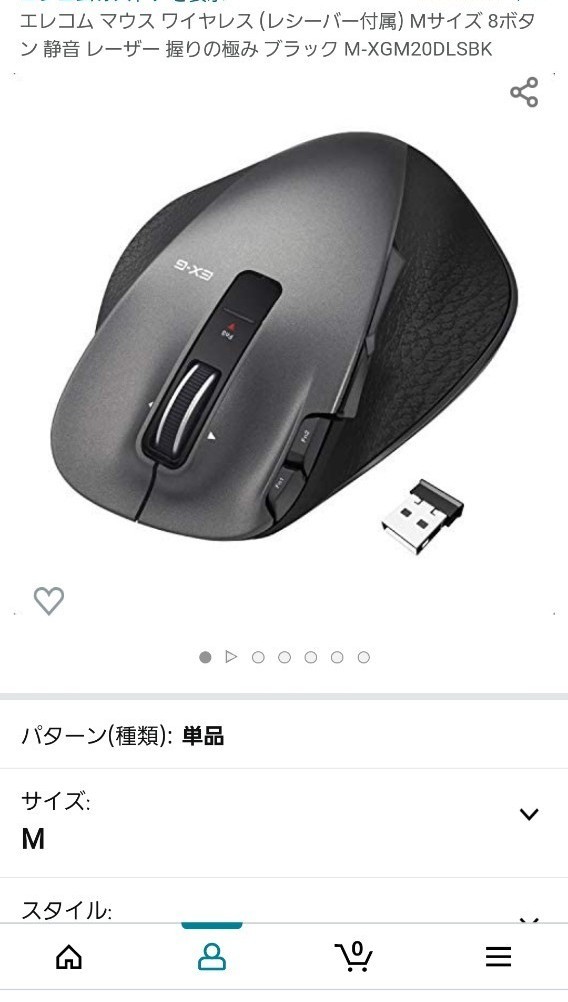 エレコム マウス ワイヤレス  M-XGM20DLSBK　静音