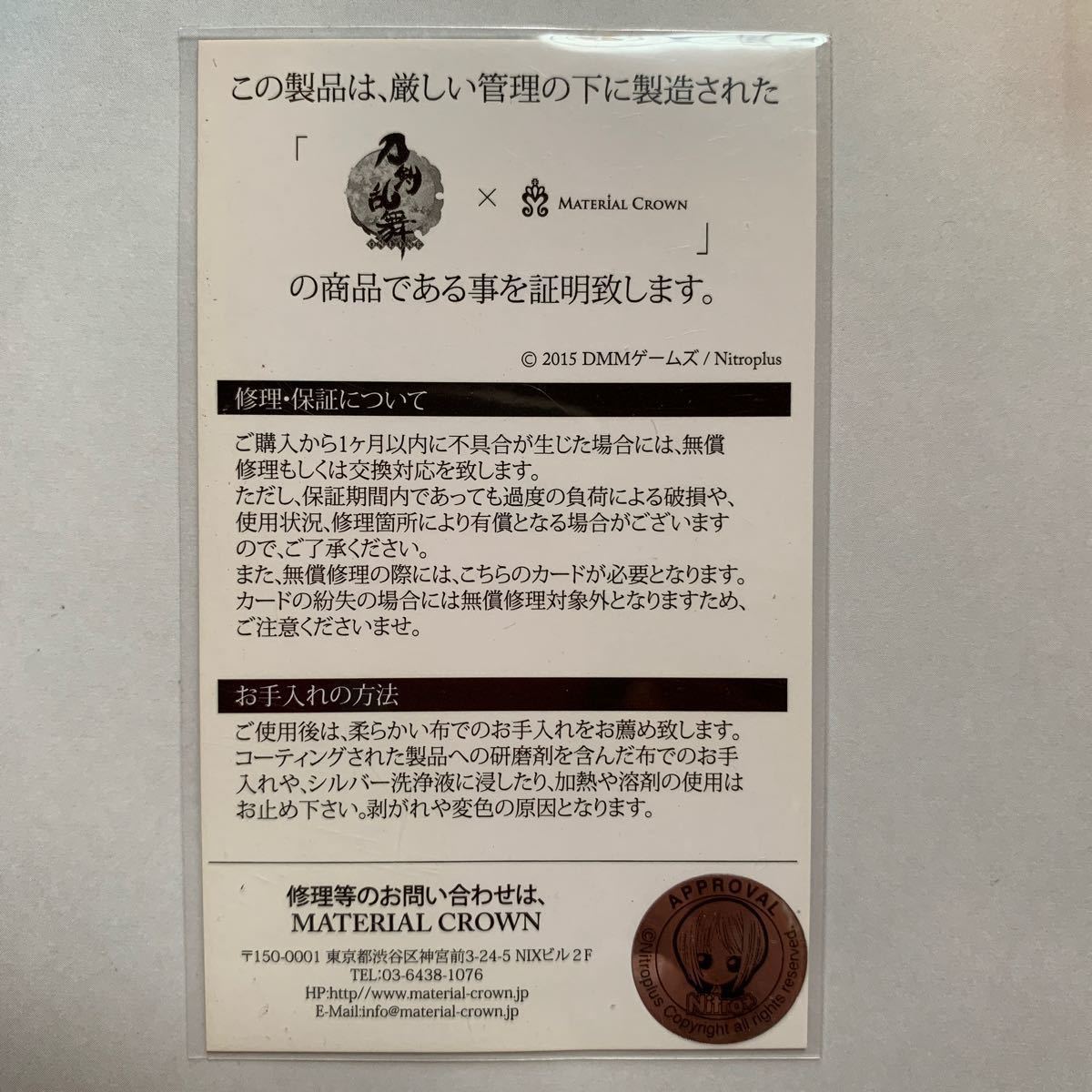 刀剣乱舞×MATERIALCROWN三日月宗近モチーフK18ネックレスSサイズ 刀剣乱舞×MATERIALCROWN三日月宗近モチーフK18ネックレスSサイズ
