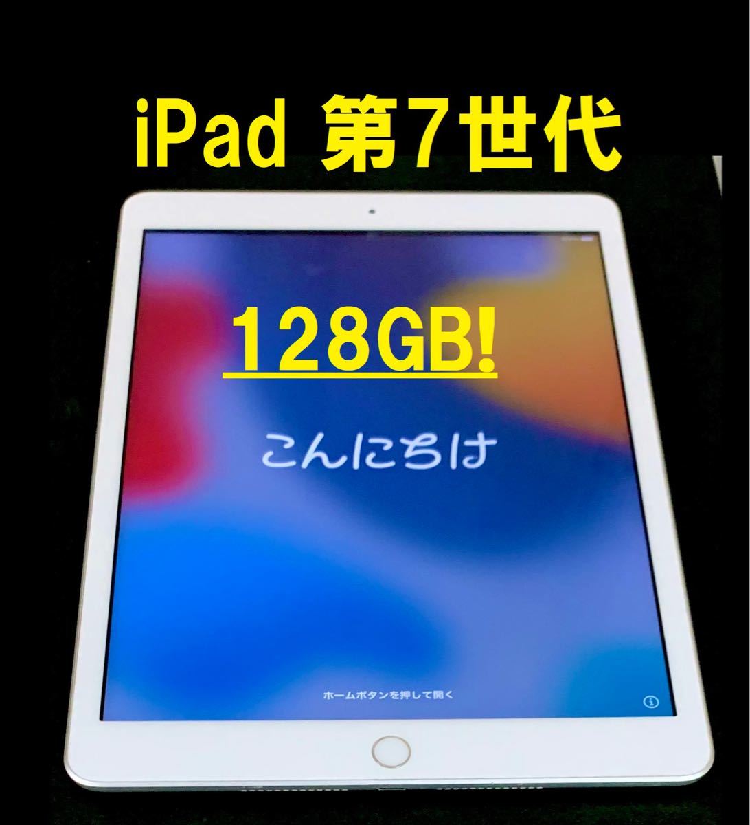 128GB iPad 第7世代 ios最新15 アップル 完動品 Apple｜Yahoo!フリマ