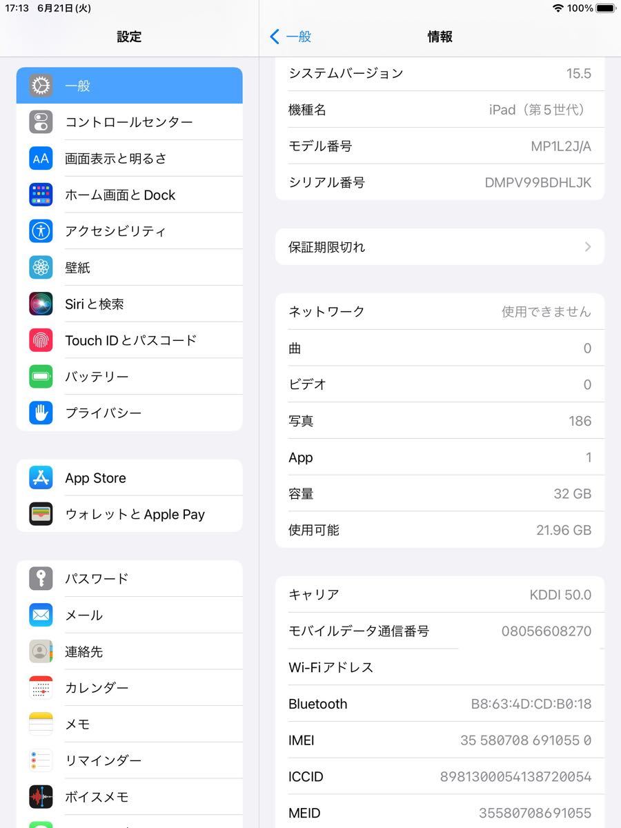 ◆ アップル iPad 第5世代 ios最新15 指紋認証OK！! Cellular Apple Cellular