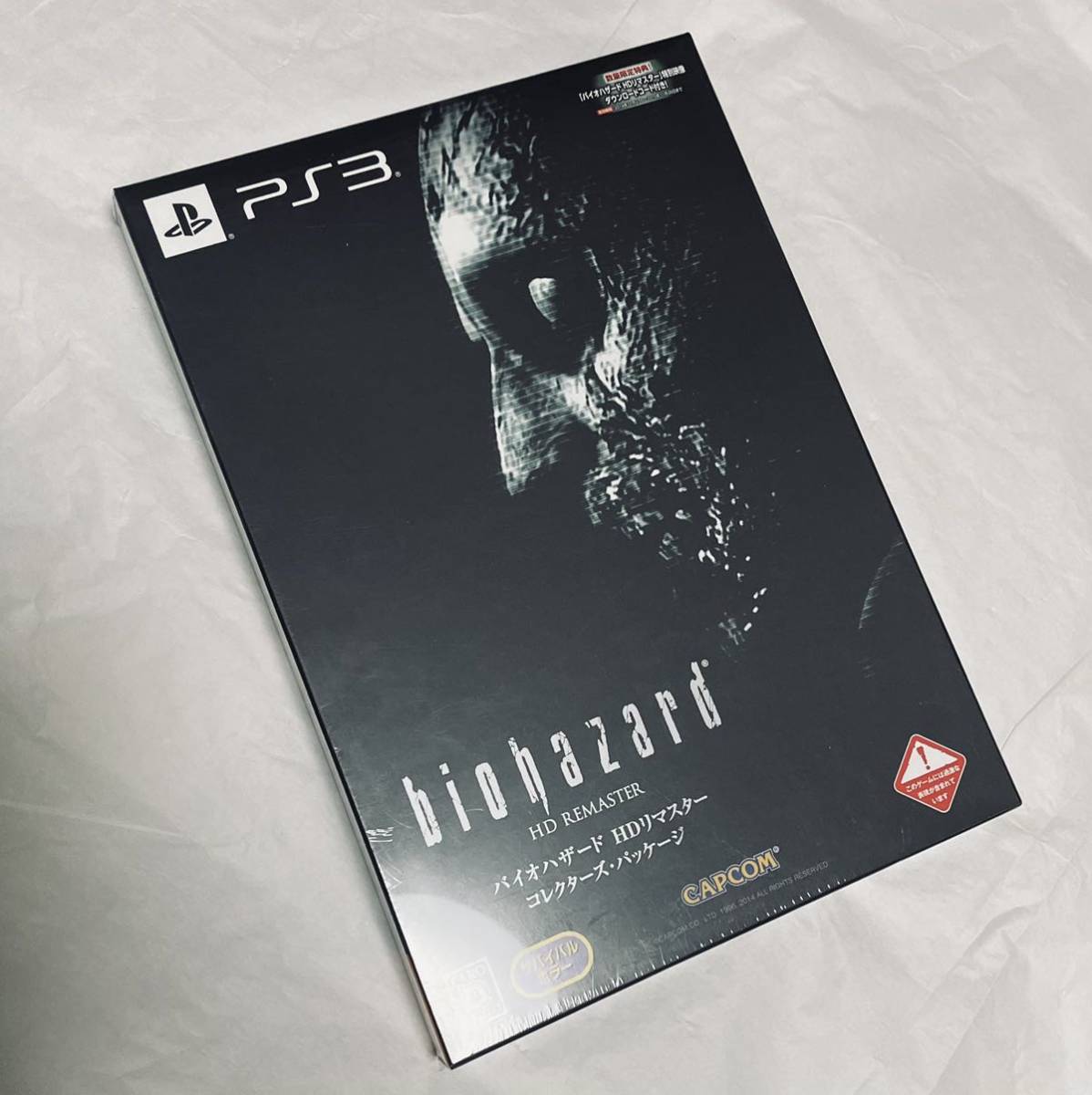 2021春夏新作】 バイオハザード HDリマスター コレクターズ パッケージ