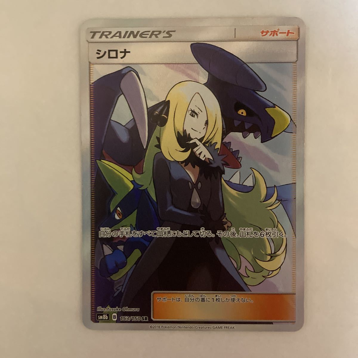 新商品 特価 PSA10 ポケモンカード シロナ153 150 SR ウルトラ