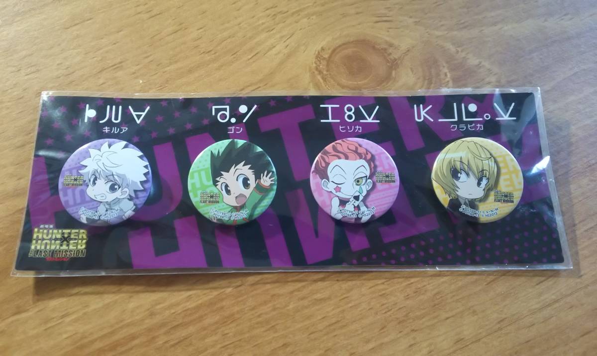 HUNTER×HUNTER ラストミッション 缶バッジセット」 缶バッヂ HUNTER×HUNTER ラストミッション 缶バッジセット」 缶バッヂ