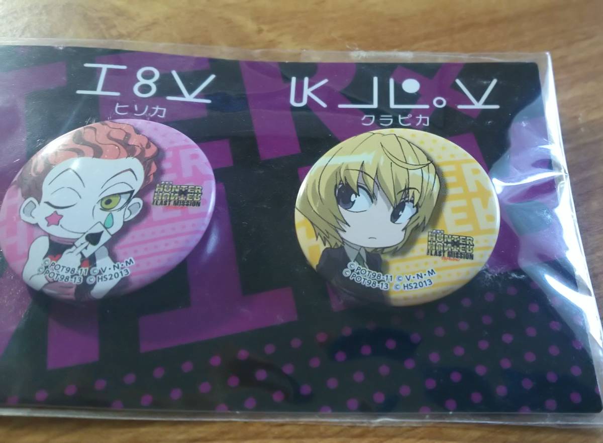 HUNTER×HUNTER ラストミッション 缶バッジセット」 缶バッヂ HUNTER×HUNTER ラストミッション 缶バッジセット」 缶バッヂ