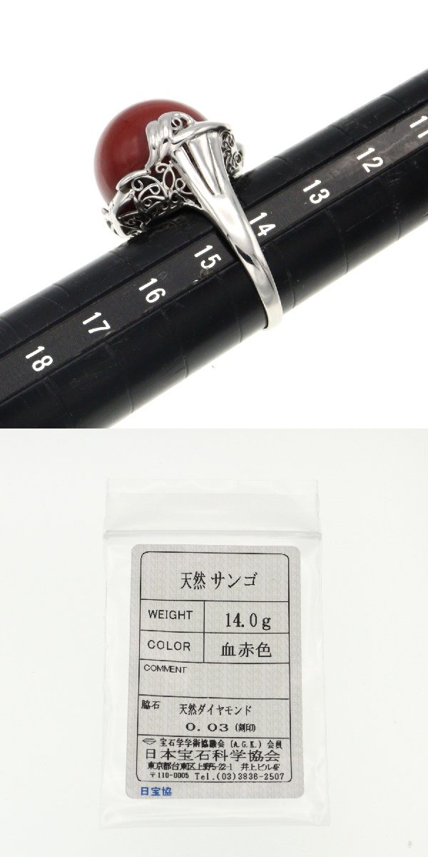 落ち着きのある風格と抜群の存在感　Pt900　天然血赤珊瑚　ダイヤモンド　リング　14.0g　D0.03ct　16.3mm　ソーティング付き◆jy913