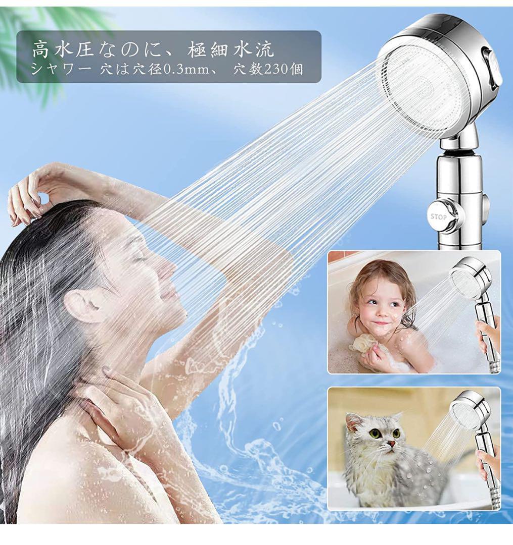新品 シャワーヘッド 極細水流 節水 高水圧 塩素除去 止水 国際基準G1